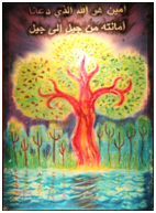 tree of life banner
                          for 40th anniversary